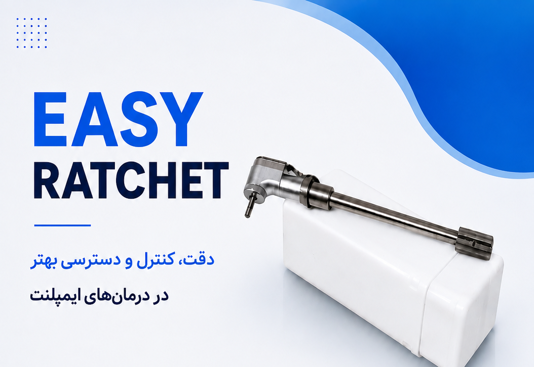 file_000000005fc482108549cbd76c38c225 ایزی رچت - تصویر 1
